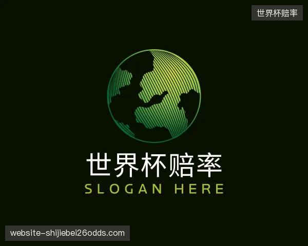 知道世界杯赔率平台